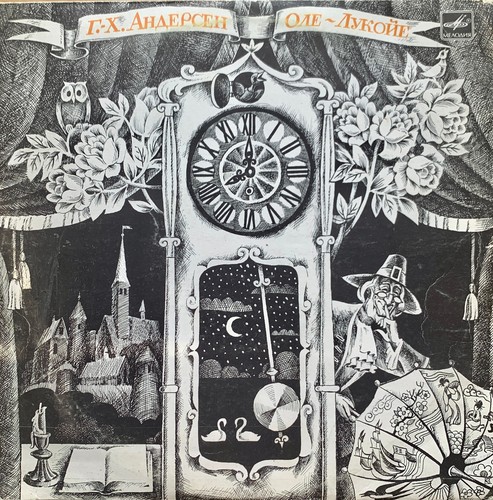 1980 melodiya vinyl kids - 1980,