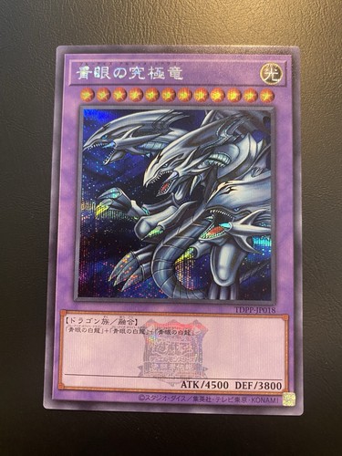 Tdpp jp018 yugioh drago - tdpp-jp018,