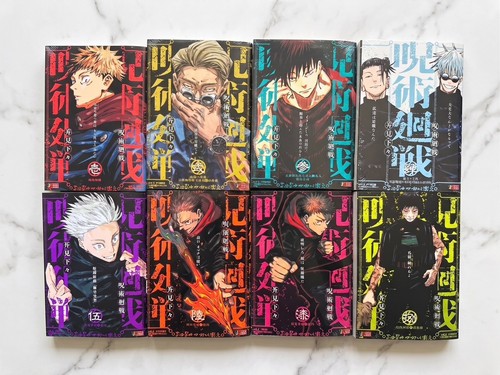 Jujutsu kaisen jump remix - jump,