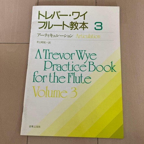 Trevor wye practice book for - wye,