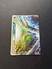 Lugia Legend Top - 029/070 L1