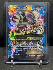 M Mewtwo EX 159/162 Full Art
