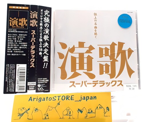 Japan enka super deluxe cd - ,