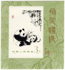 Cina, Repubblica Popolare -