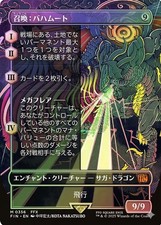 Summon: Bahamut *JAPANESE Foil