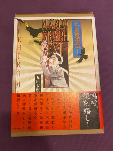 Suehiro maruo graph - maruo,