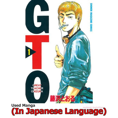 Gto grande insegnante - grande,