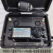 Radio Box comunicazione emergenza esterno impermeabile per YAESU FTX-1 versione 10W