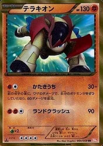 Pokemon terrakion shiny holo - pokemon,