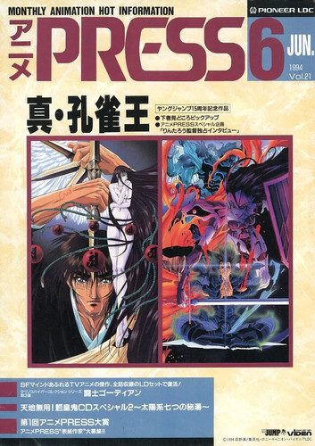 Anime book - anime, press