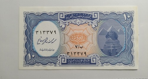 Banconote mondiali egypt - mondiali,
