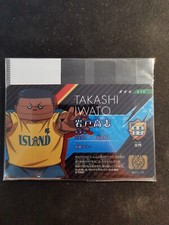 Takashi Iwato EL01-10 Carte