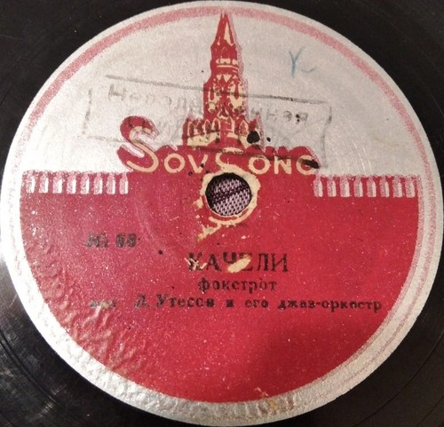 78rpm singer leonid utyosov - singer,