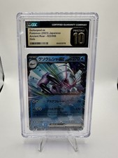Golisopod ex 022/066 RR