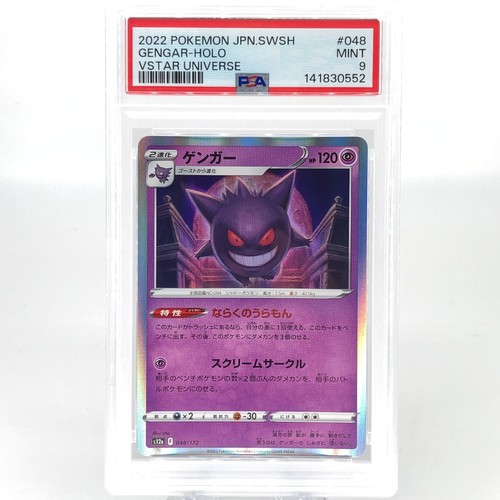 Psa carte pokemon gengar - 9,
