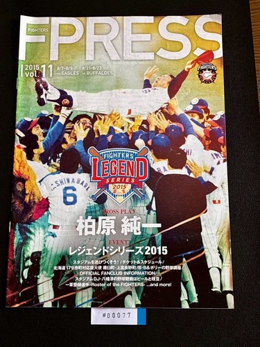 Copertina 2015 hokkaido - copertina,