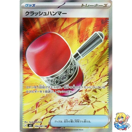 Carta pokemon giapponese - carta,