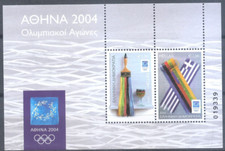 Grecia 2004 Atene 2004 Arte