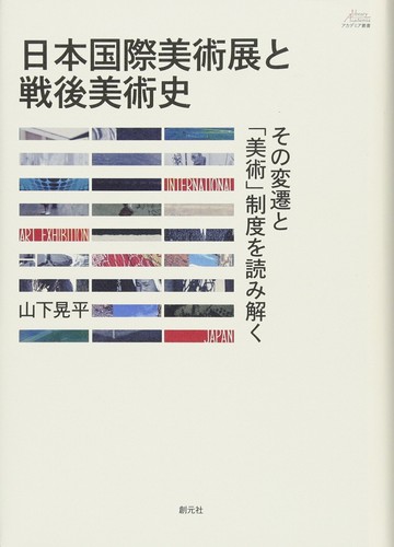 The japan international art - international,