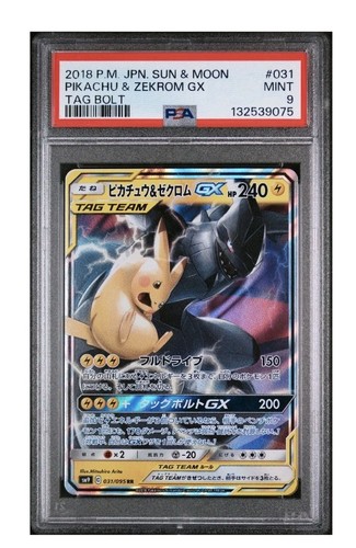 2018 pokemon giapponese sole - giapponese, e