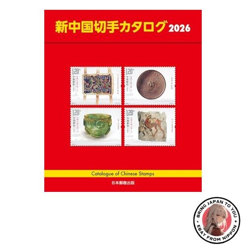 Catalogo francobolli cina - catalogo,