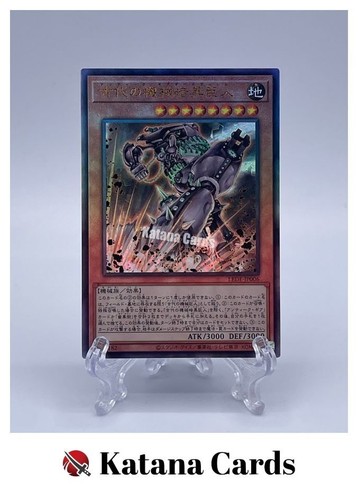 Carte yugioh antico - carte,