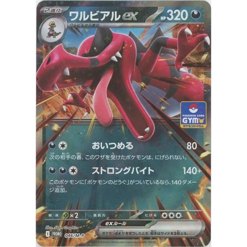 Carta pokemon giapponese - pokemon,