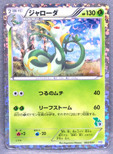 Serperior Holo 2010 HS 003/037
