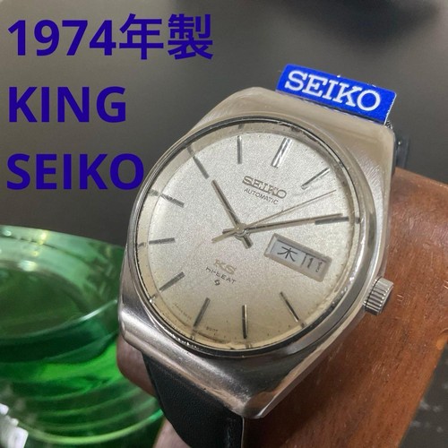 Seiko king 56ks - seiko,