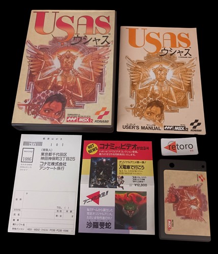 Treasure usas msx msx2 - of,