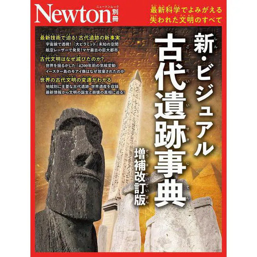 Newton separate vol new - separate,