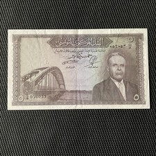 TUNISIE: 5 Dinars ND 1958