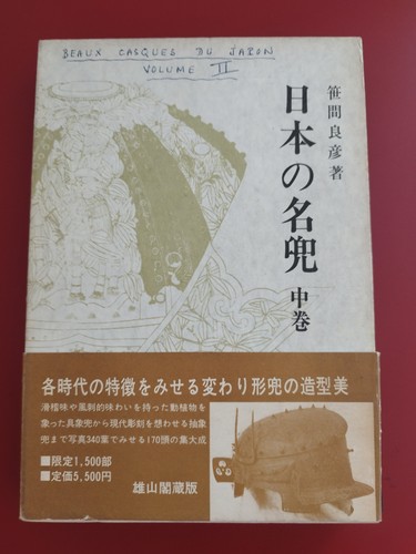 Rare book japanese helmets - rare,