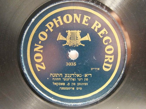 78rpm jewish yiddish - jewish, simon
