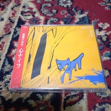 Vacuum mellow heart knife