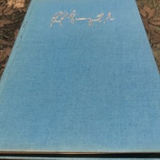 SLAUGHTERHOUSE FIVE - Kurt