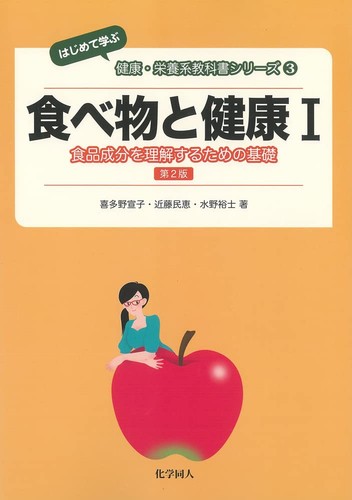 Food and health - food,
