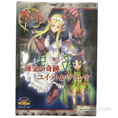 Revoltech queens blade - queens,