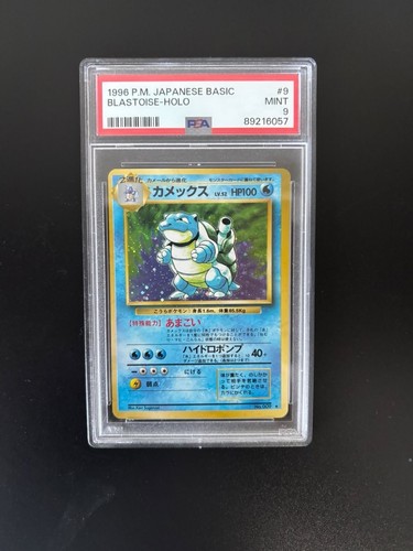 1996 pokemon set base japanese - 1996,