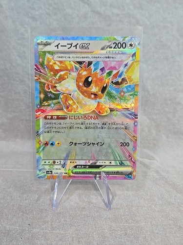 Eevee 126 187 - eevee, terastal