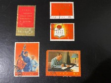 China Stamps Lot Used E