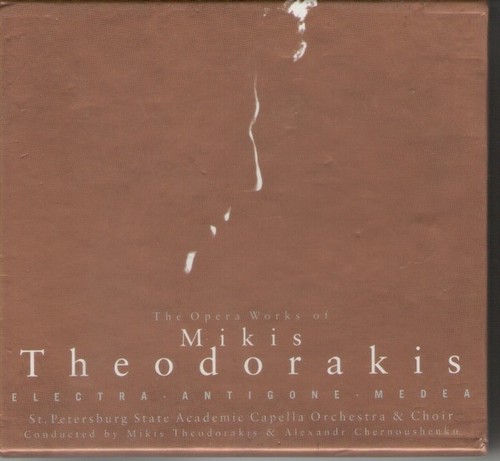 Mikis theodoakis box - mikis,