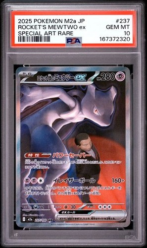 Psa team rocket mewtwo - mewtwo, ex