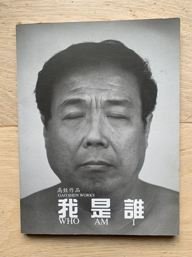 Who gao shen works - am, works.
