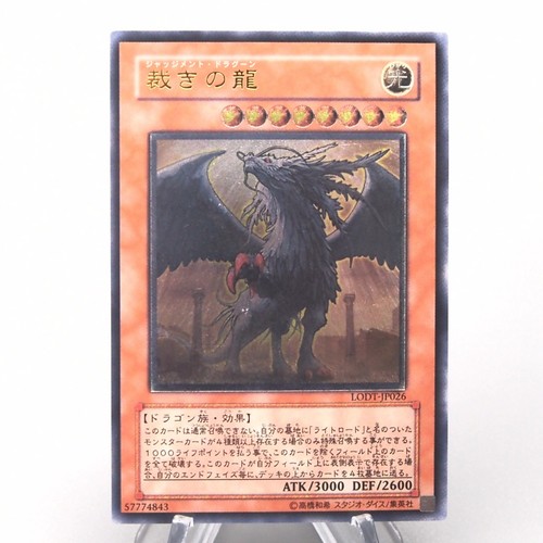 Yugioh drago del - yu-gi-oh,