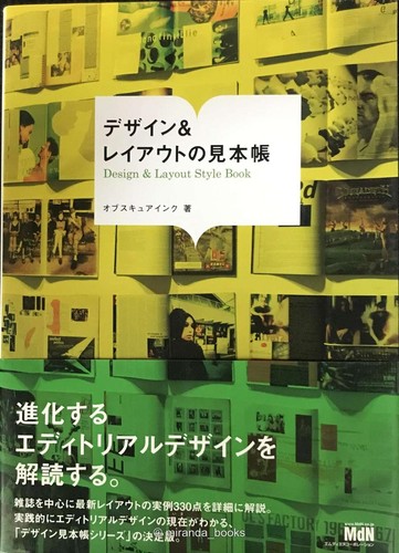 Design layout sample book - design,
