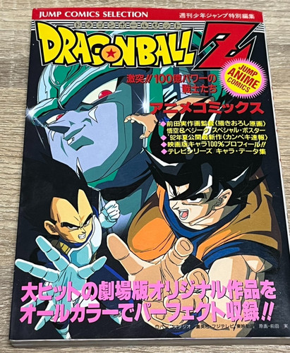 Stampa dragon ball - dragon, z