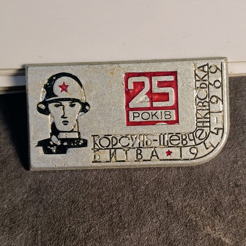 Ussr 25th anniversary ww2 - ussr,