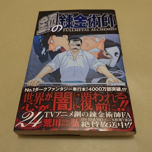 Fullmetal alchemist vol con - alchemist,