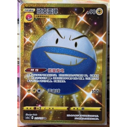Carta pokemon chinese spada - carta,